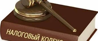 Steuerrecht (Налоговое право)